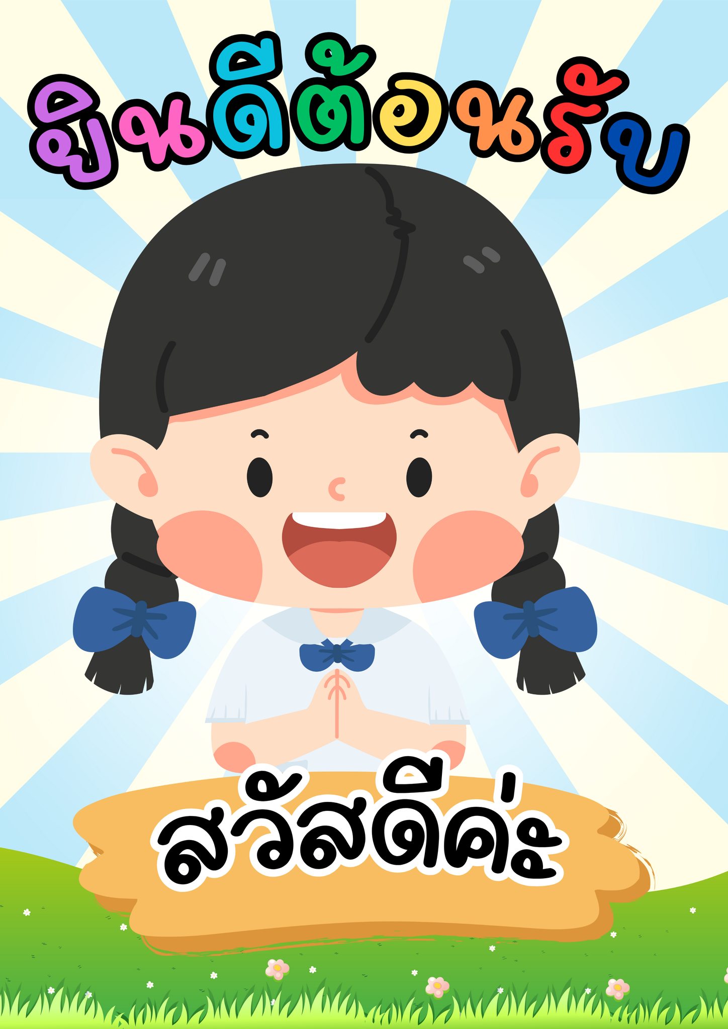 Profile picture for user sineenart_5622