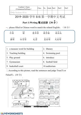 Term 1 Test