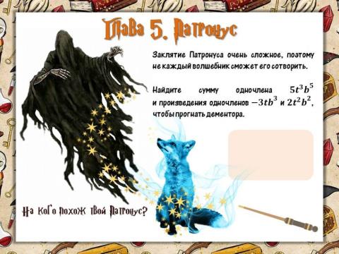 ГП и Преобразование выражений - Глава 5