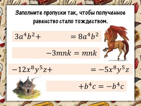 ГП и Преобразование выражений - 3