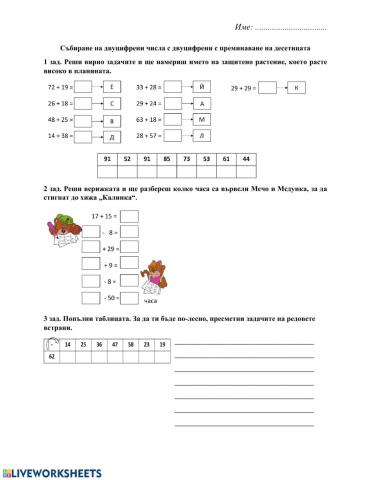 Math in school-3