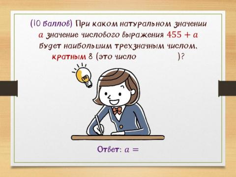 Работа над ошибками №5