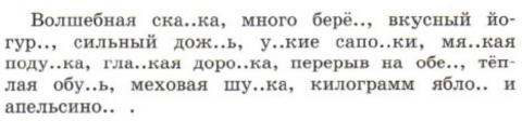 Задание с заполнением пропусков