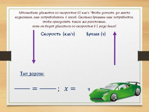 Задачи на пропорцию 6