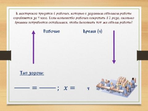 Задачи на пропорцию 7