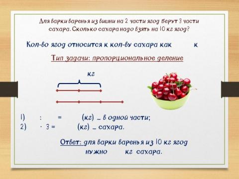 Задачи на пропорцию 9