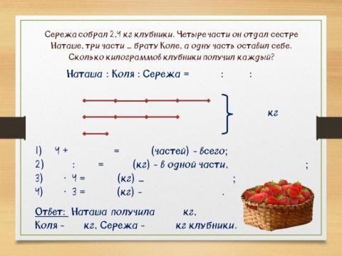 Задачи на пропорцию 10