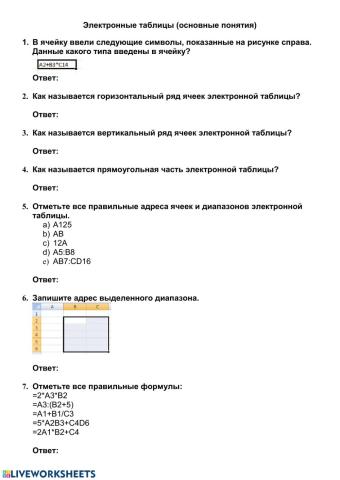 Spreadsheets (Basic Terms)