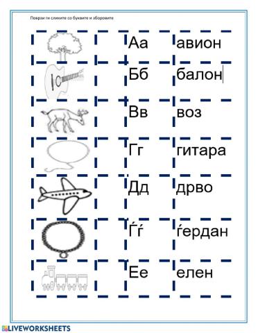 Азбука А-Е