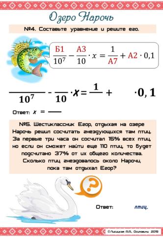 Озеро Нарочь №4,5