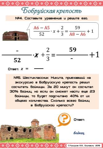 Бобруйская крепость №4,5