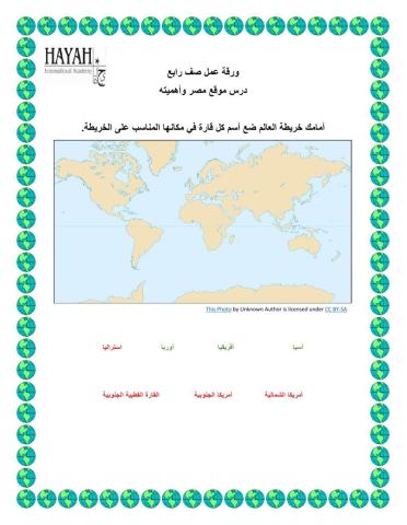 قارات العالم