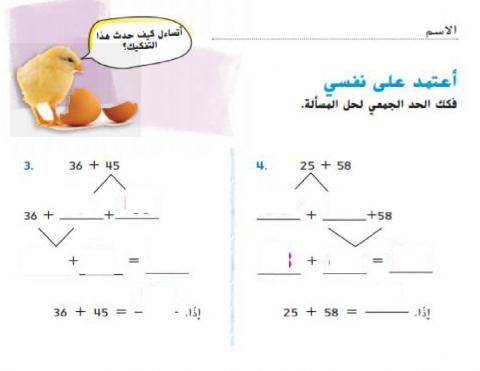 اعتمد على نفسي