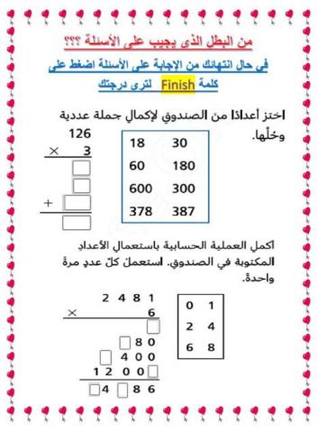 الشبكات ونواتج الضرب الجزئية