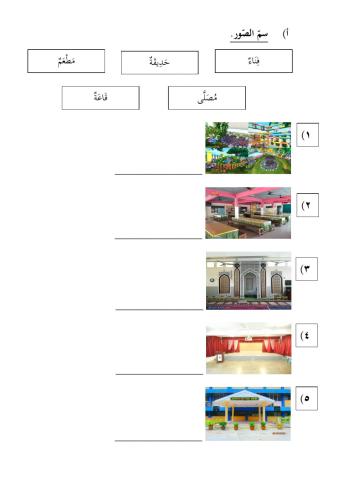 Latihan b.arab tahun 4 (tajuk 3)