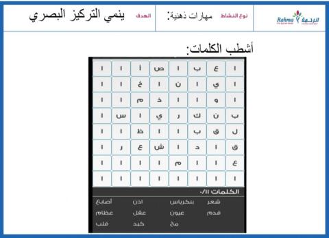 مهارات ذهنية