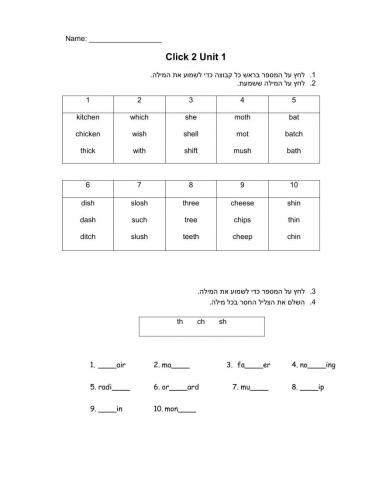 Click 2 unit 1 test