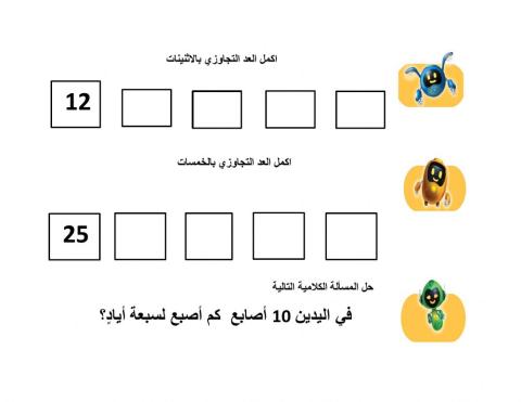 ورقة نشاط رياضيات