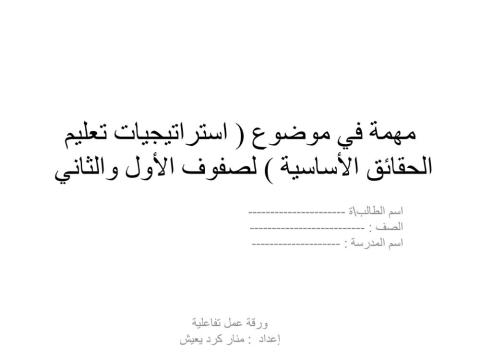 ورقة عمل حول الجمع ضمن العشرة الأولى والثانية للصف الثاني