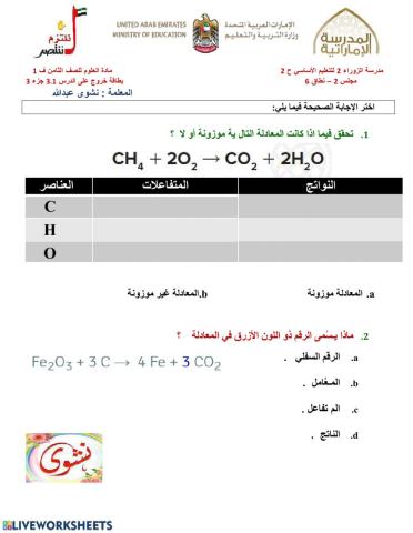 Exit card     على درس 3.1 جزء 3