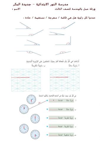 مهمة الهندسة 