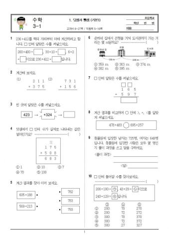 4학년 자료공유