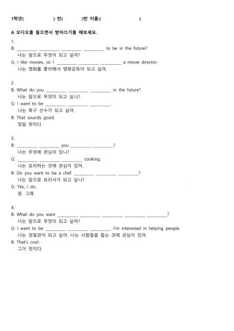 1학년 2학기 15차시