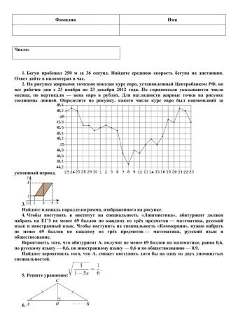 1 часть ЕГЭ