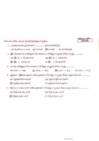 தமிழ்