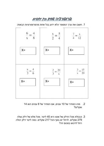 פרופורציה