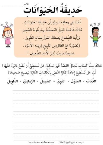 اعد كتابة القصة