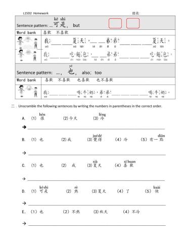 喜歡秋天