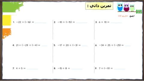 جممع الاعداد الصحيحة