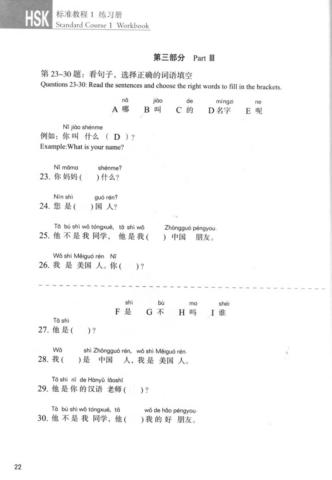 Hsk1-4-3