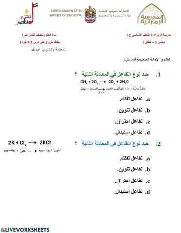 Exit card     على درس 3.2 جزء 1