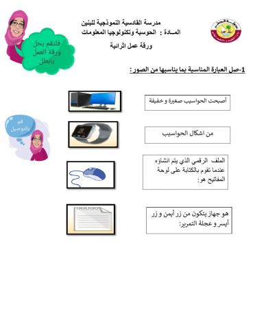 ورقة عملاثرائية صف اول