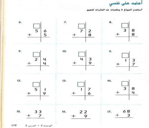 جمع رقم بعدد