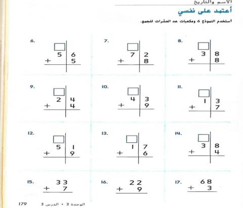 الجمع باعاد ة التجميع