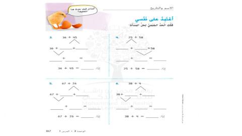 تفكيك الاعداد