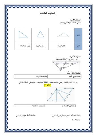 ورقة عمل