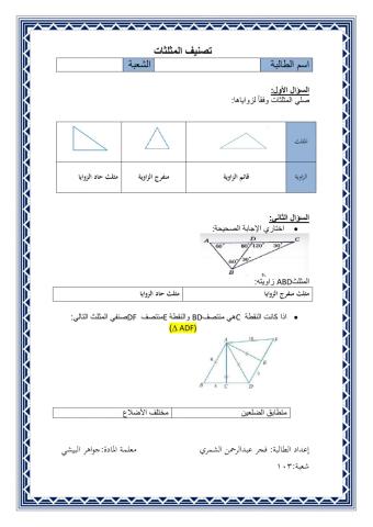 ورقة عمل