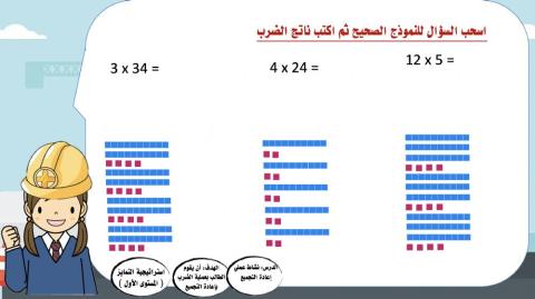 نشاط عملي إعادة التجميع