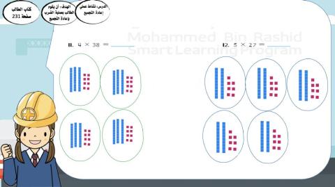 نشاط عملي إعادة التجميع