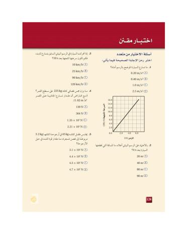 ورقة عمل تفاعلية للفصل الرابع