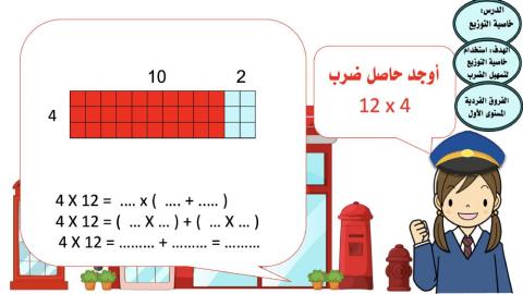 خاصية التوزيع