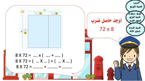 خاصية التوزيع