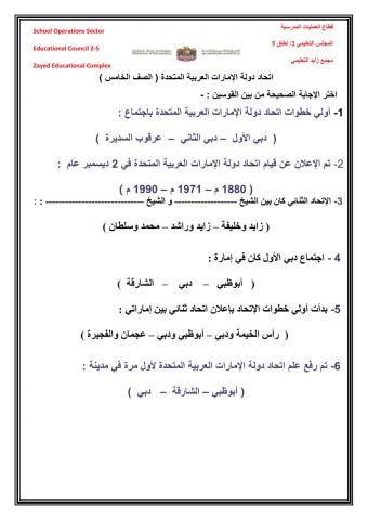 اتحاد دولة الإمارات العربية المتحدة