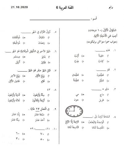 Bahasa arab tahun 4