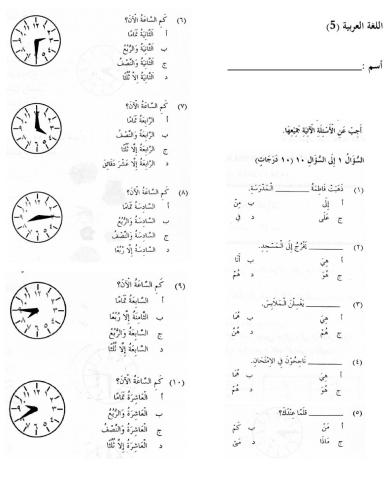 Bahasa arab tahun 5