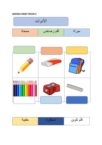 Bahasa arab tahun 2